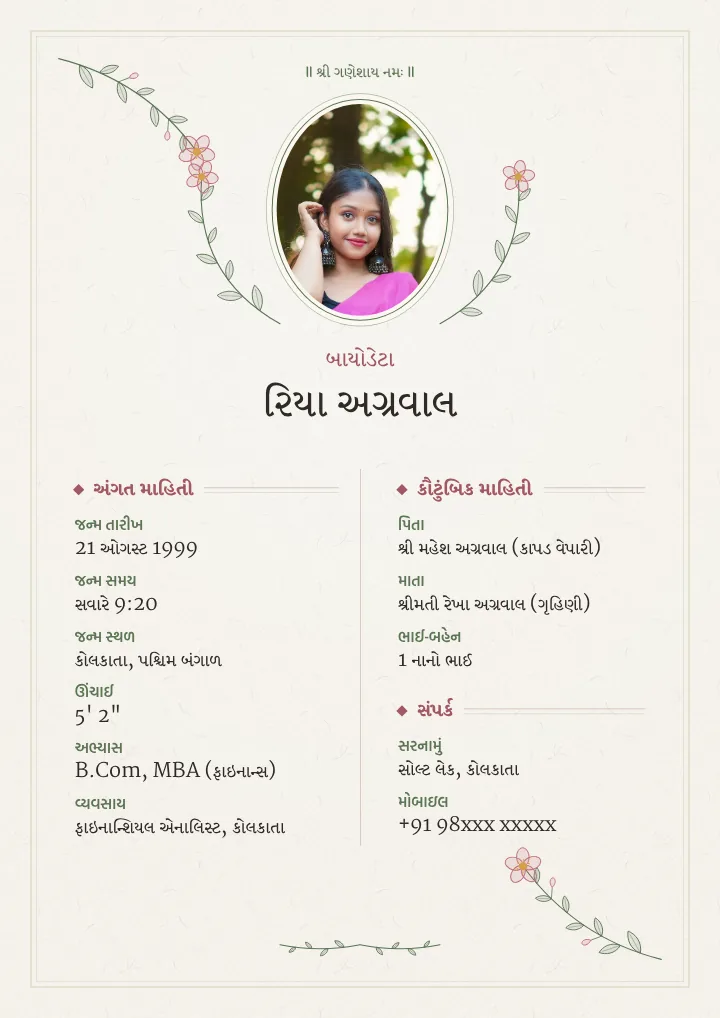 Botanical marriage biodata design