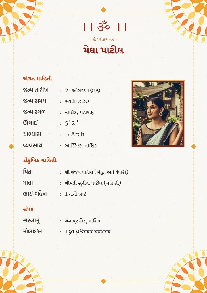 Genda Kona marriage biodata design