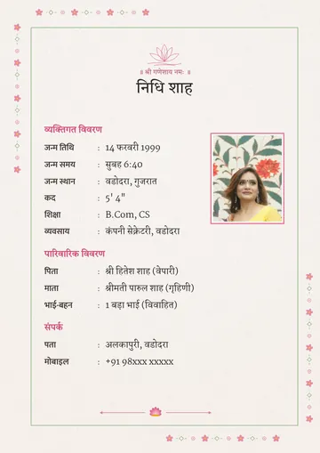 Gulabi Bel preview
