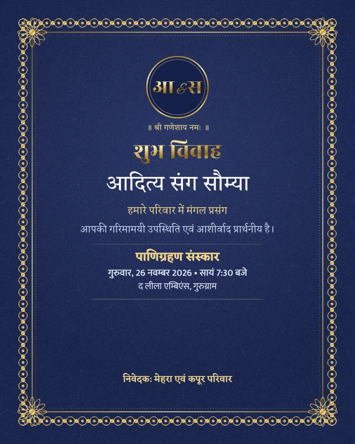 Jaali Lace wedding invitation design