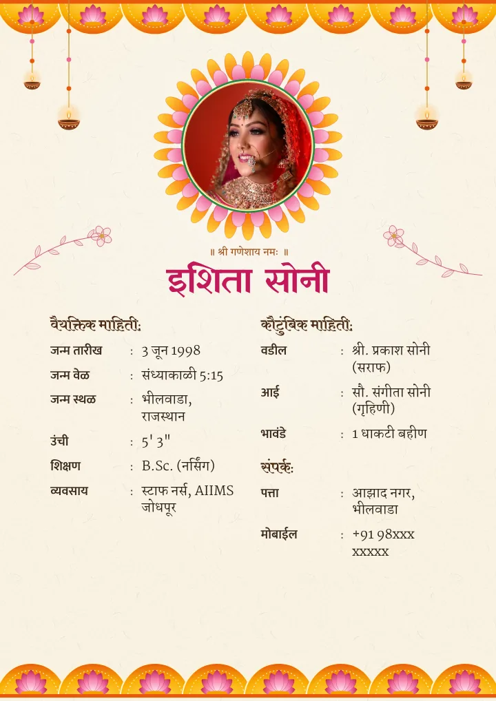 Kamal Toran marriage biodata design