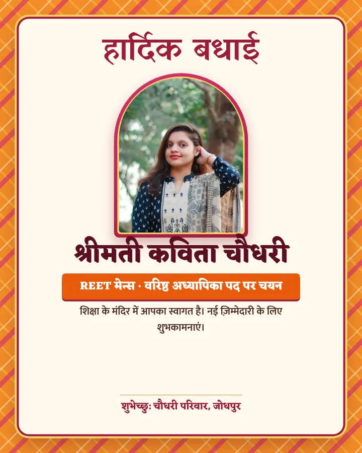 Leheriya Safa selection badhai poster design