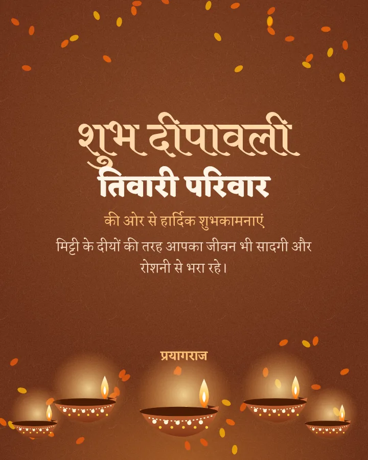 Mitti ke Diye diwali greeting design