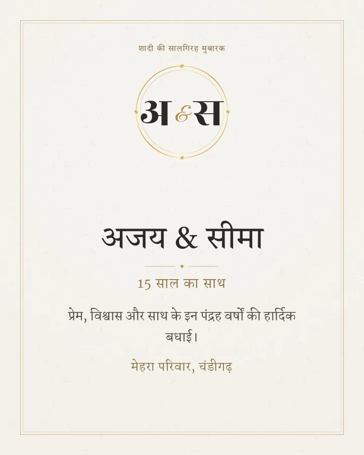 Monogram anniversary card design