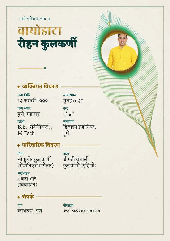 Mor Pankh marriage biodata design