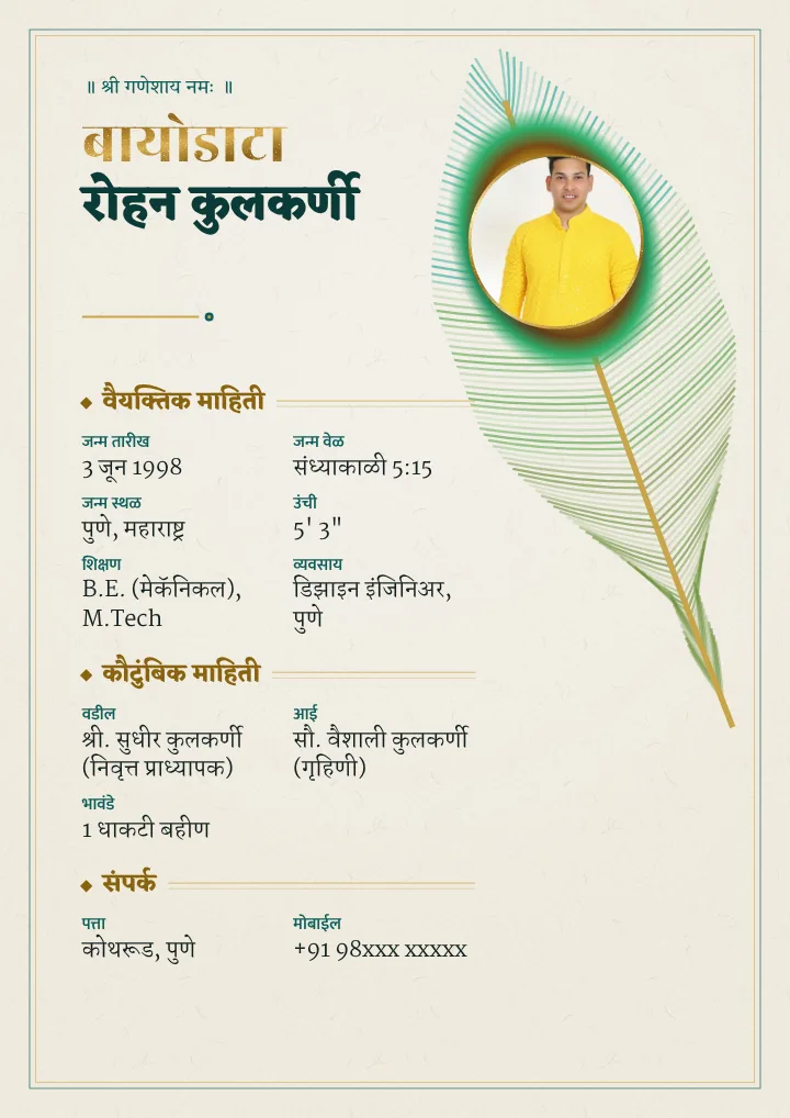Mor Pankh marriage biodata design
