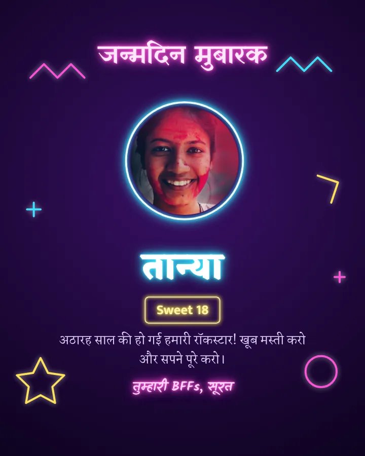 Neon Party birthday card design