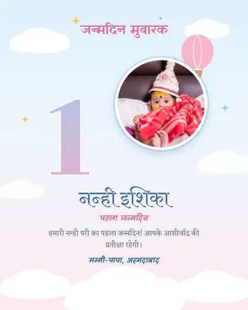 Pehla Janmdin preview