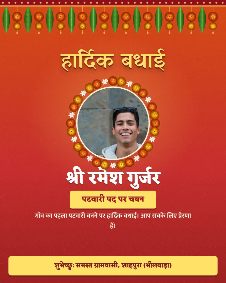 Phoolmala Swagat selection badhai poster design