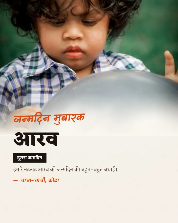 Photo Story birthday card design
