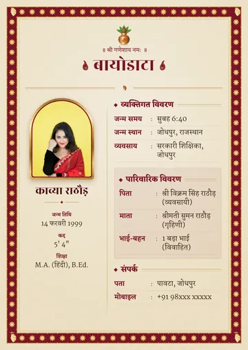 Rajputana Heritage preview