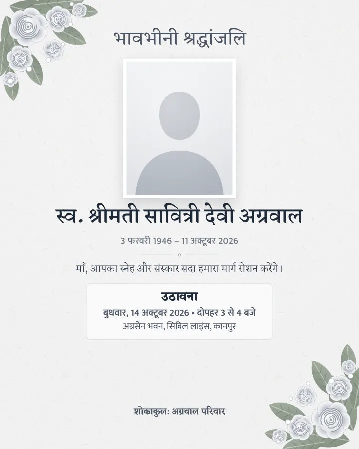 Safed Gulab shraddhanjali card design