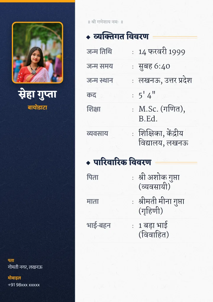 Saral Professional marriage biodata design