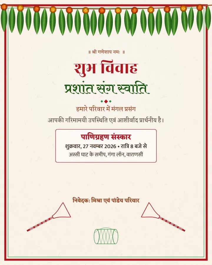 Shehnai Toran wedding invitation design