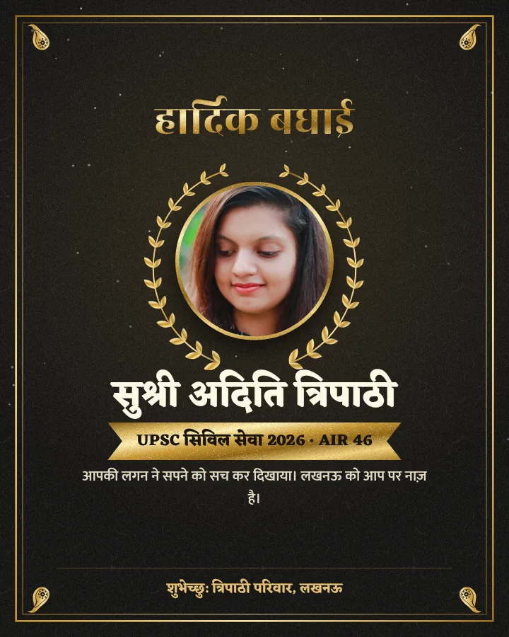 Swarn Pratibha selection badhai poster design