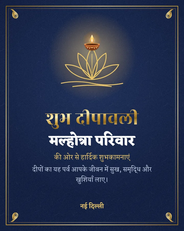 Swarna Kamal diwali greeting design