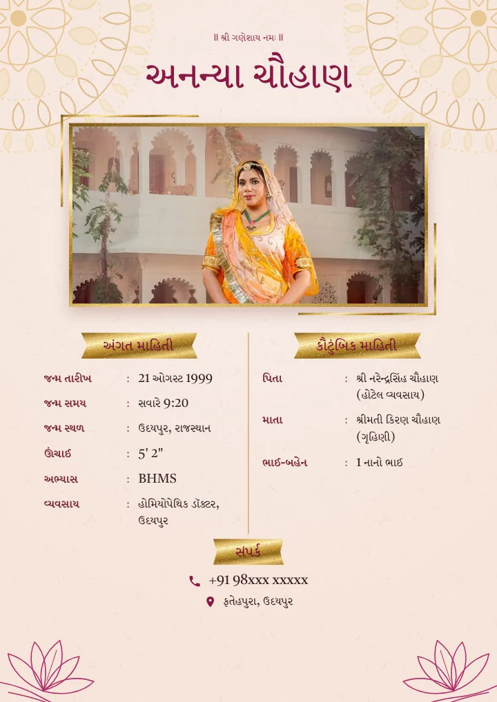 Swarna Patta marriage biodata design