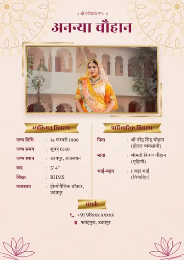 Swarna Patta preview