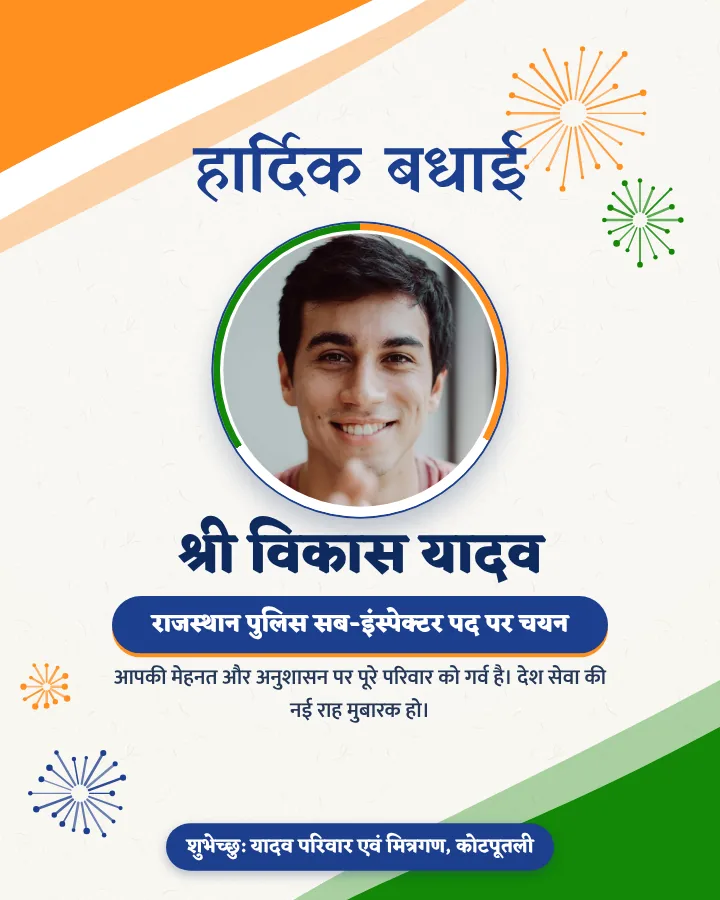 Tiranga Garv selection badhai poster design